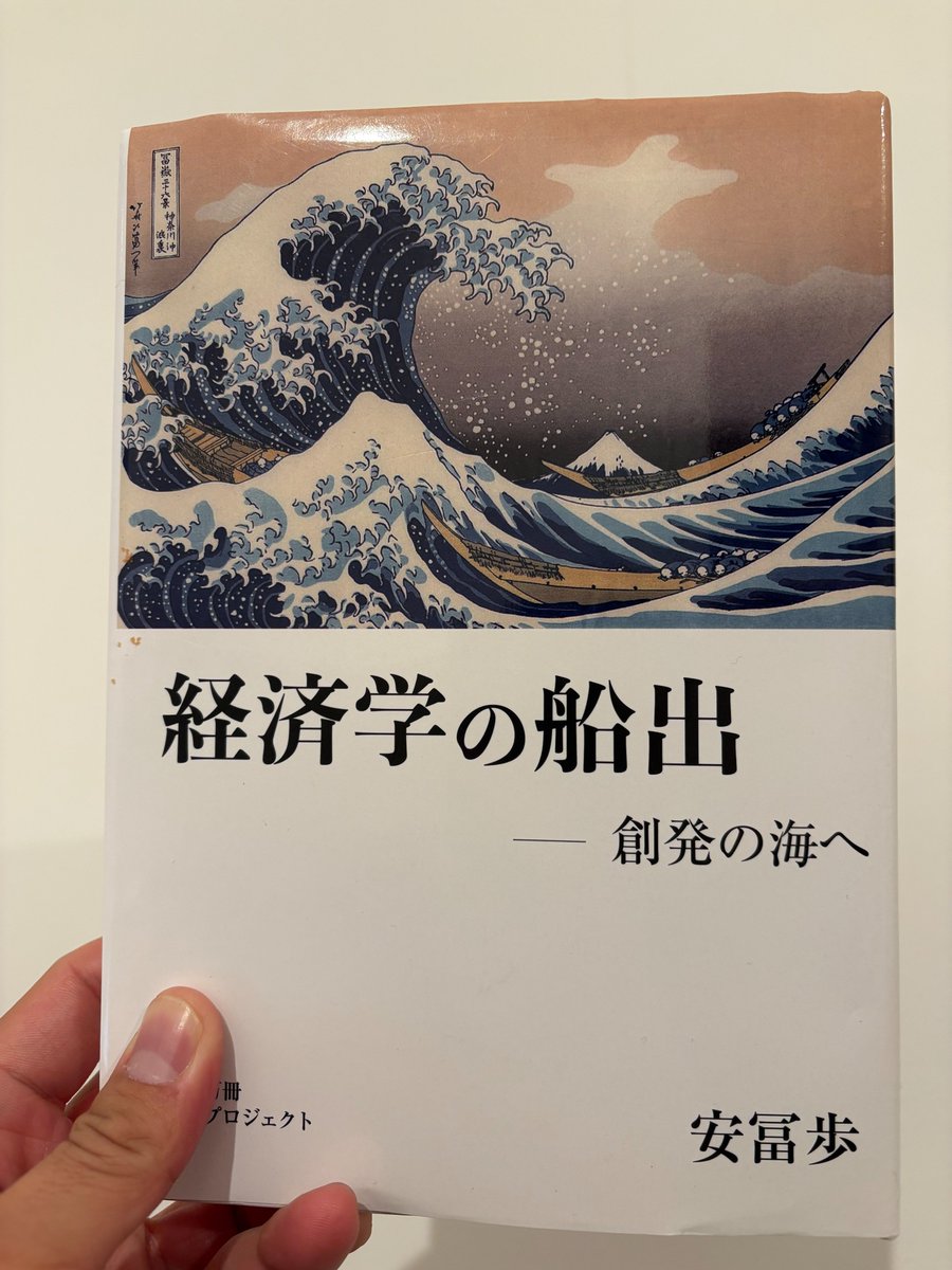 最終値下げ！ 複雑さを生きる 経済学の船出 2冊セット 安冨歩 動画