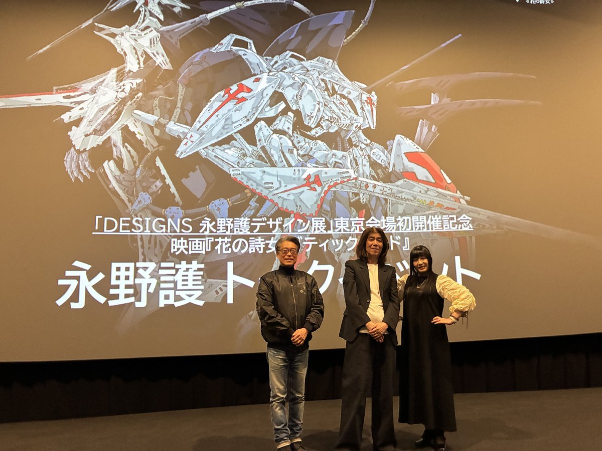 破裂の人形 帽子 バケットハット DESIGNS 永野護デザイン展 クバルカン