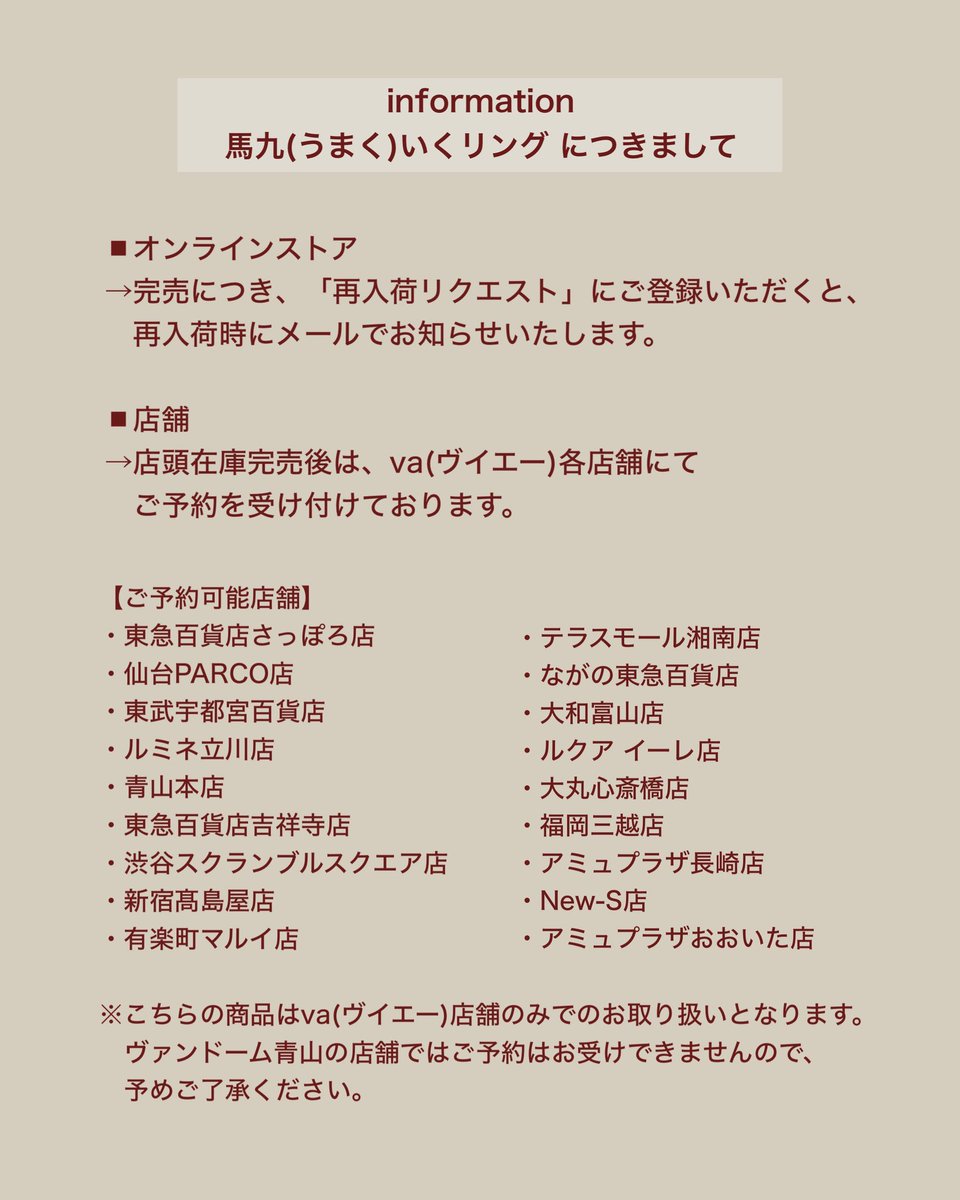 va vendome aoyama/ヴイエー ヴァンドーム青山 (@vavendomeaoyama