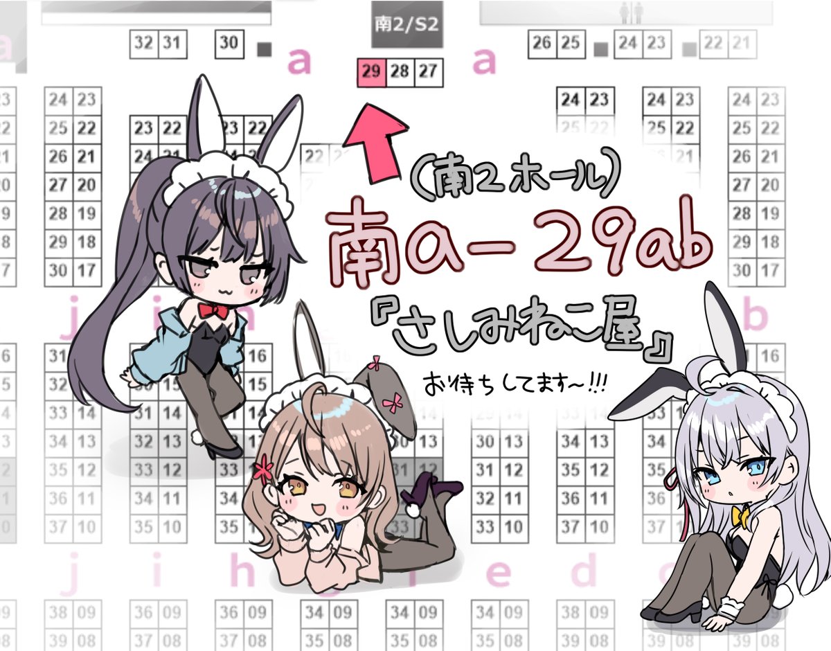 C107 コミケ さしみねこ屋 新刊セットとアクスタセット ロシデレ