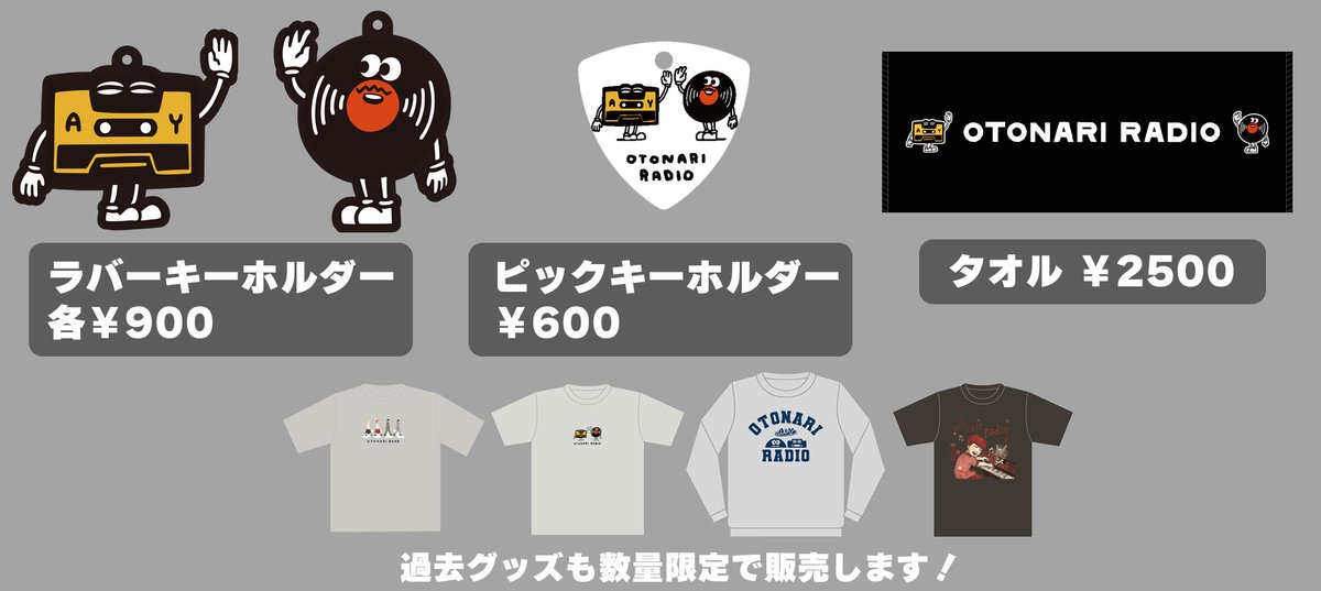 atagi ゆゆうた おとラジ TシャツとスエットL 完全受注 atagi ゆゆうた