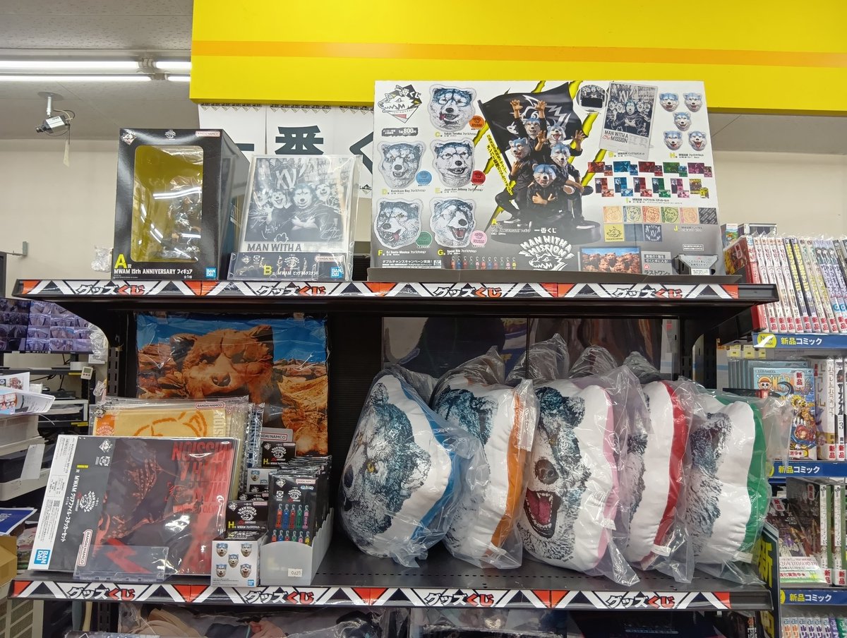 古本市場東大阪店 グッズくじ情報 1月3日販売開始 #一番くじ