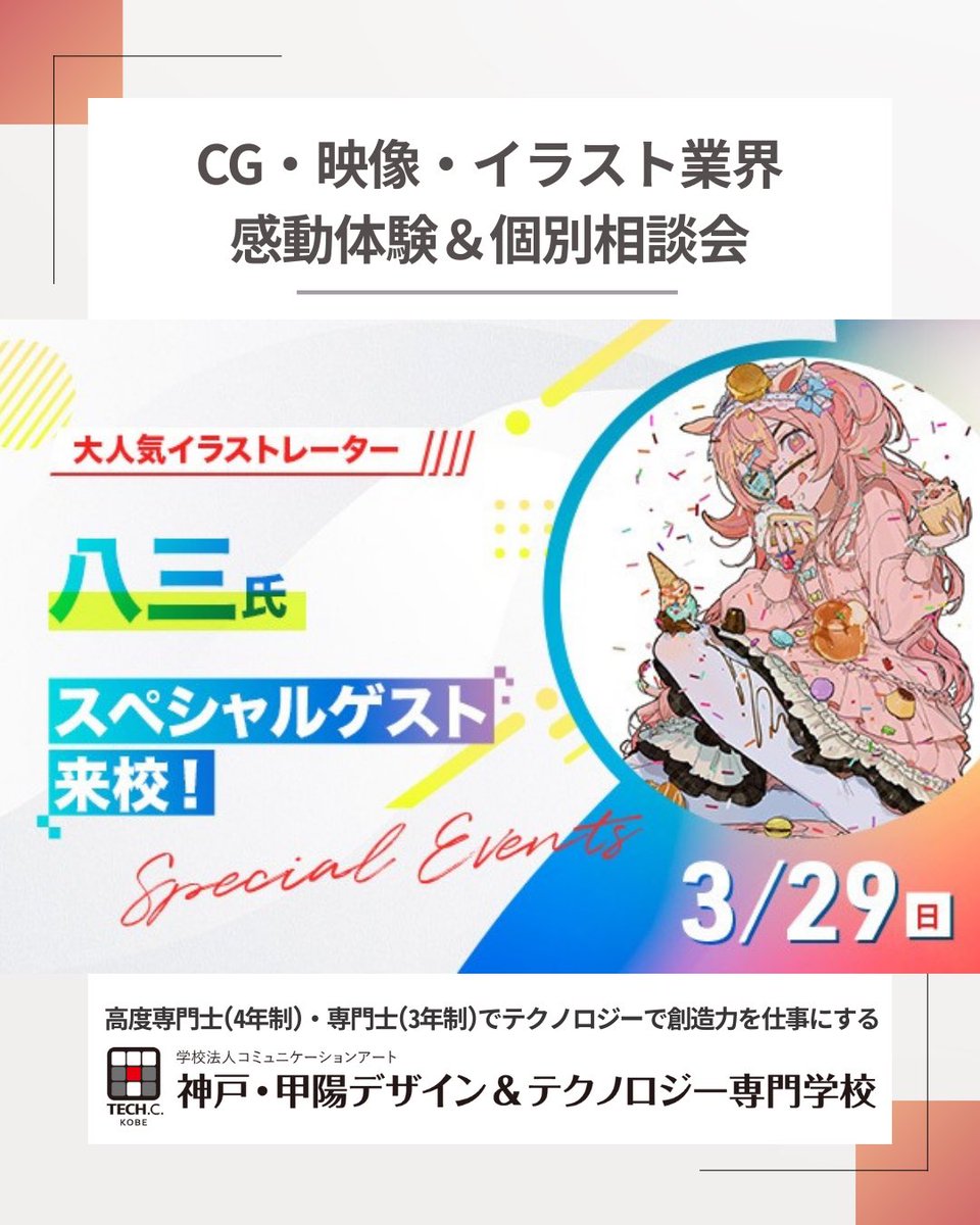 八三 (@xxhachisan) / Posts / X