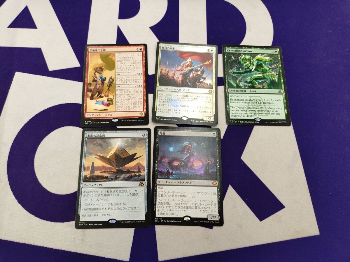 MTG 忍耐の記念碑 美術家の才能 各4枚