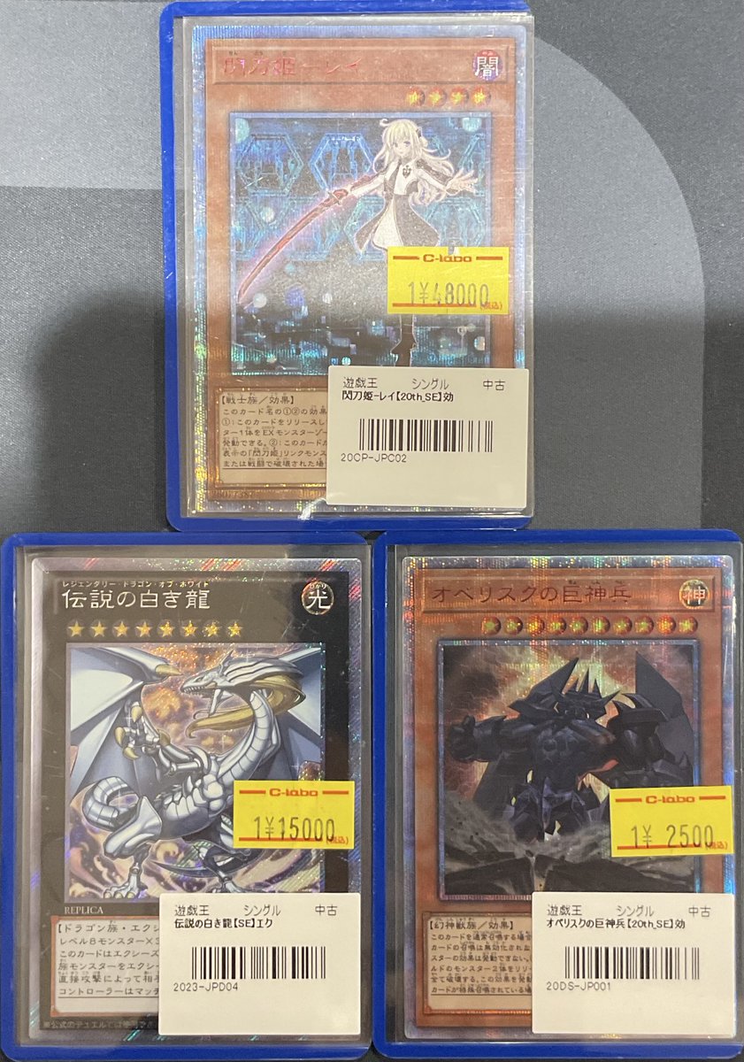 遊戯王 販売情報】 20thシークレット、プリズマティックシークレット