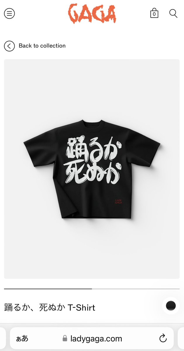 Lady Gaga MAYHEM 日本限定 踊るか死ぬか Tシャツ XL 踊るか、死ぬか T