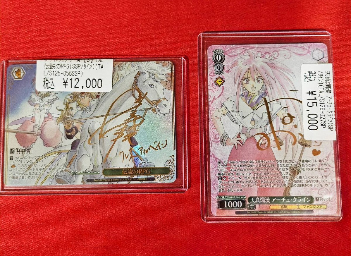 ヴァイスシュヴァルツ 🦄伝説のRPG💫（SSP / ｻｲﾝ） ￥1️⃣2️⃣