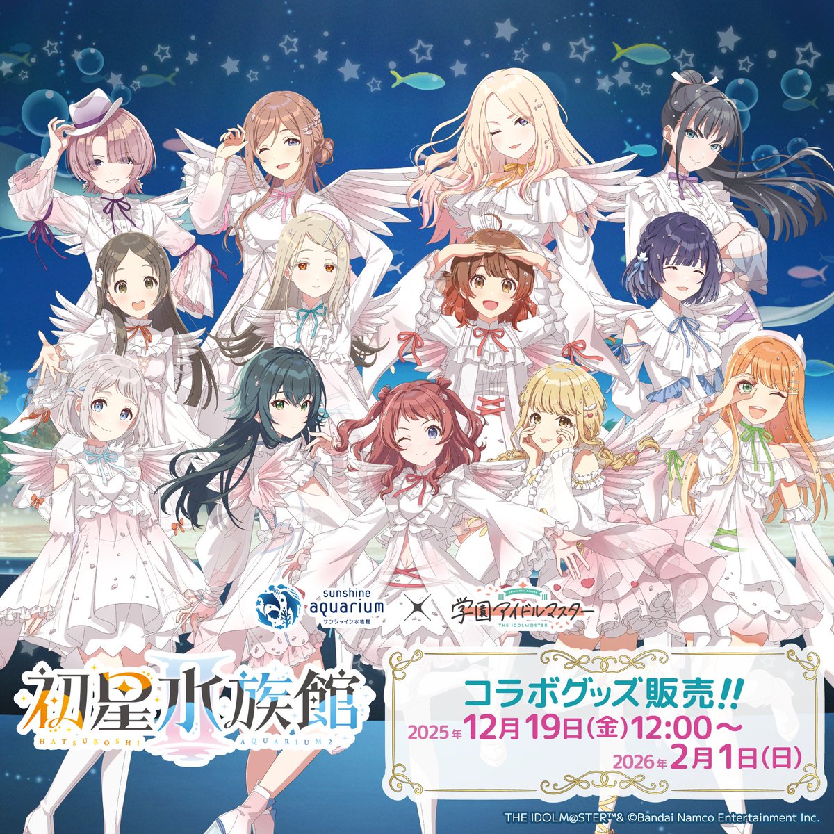 学園アイドルマスター 学マス 初星水族館II 莉波 12個セット 学マス」2