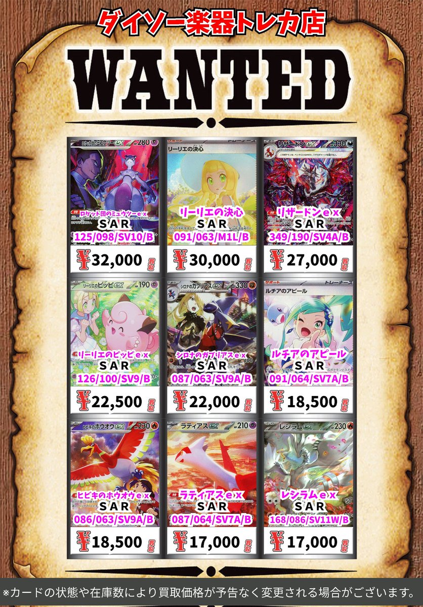 ar リザードン ミュウツーなど300枚まとめ売り AR リザードン