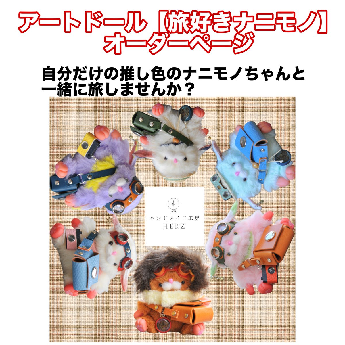 国内作家様 ナニモノ アートドール ハンドメイド 国内作家様 アート