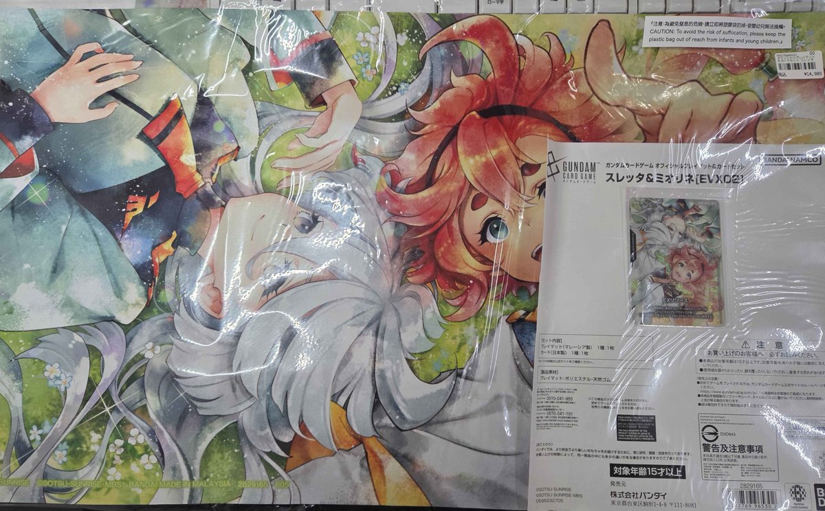 ガンダムカードゲーム スレッタ＆ミオリネ プレイマット カードセット