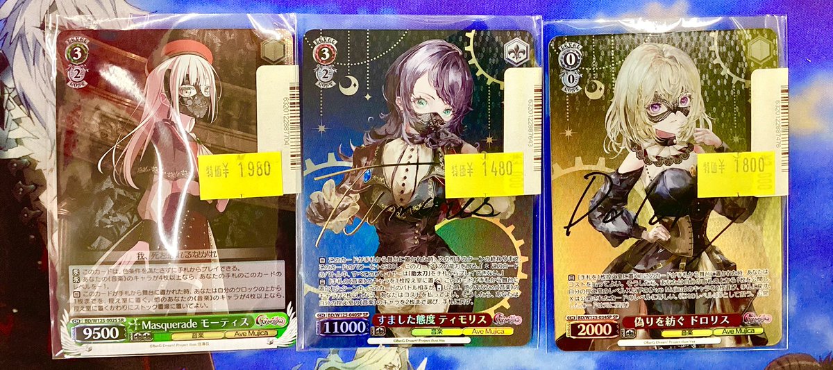 ヴァイスシュヴァルツ Masquerade ティモリス sr 3枚セット ヴァイス