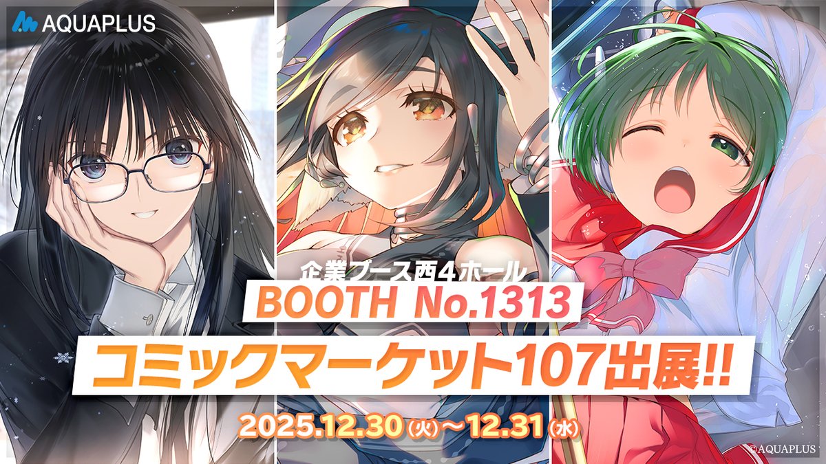 うたわれるもの公式 (@UtawareOfficial) / Posts / X