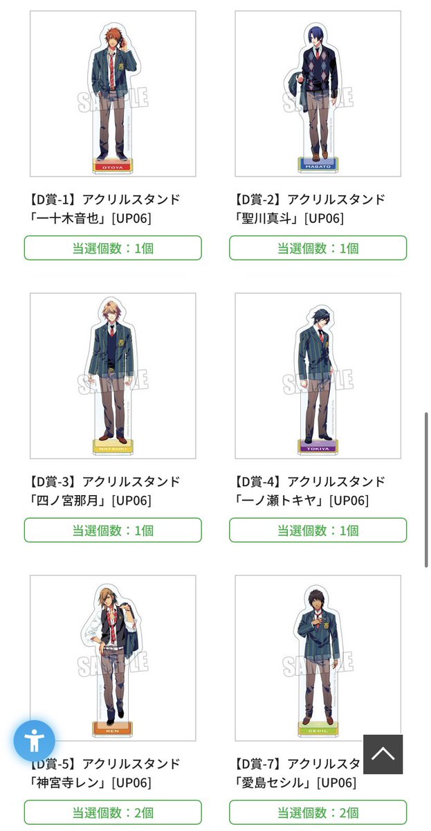 うたプリ ブロッコリーくじ B賞 トキヤ 一ノ瀬トキヤ ブロくじ