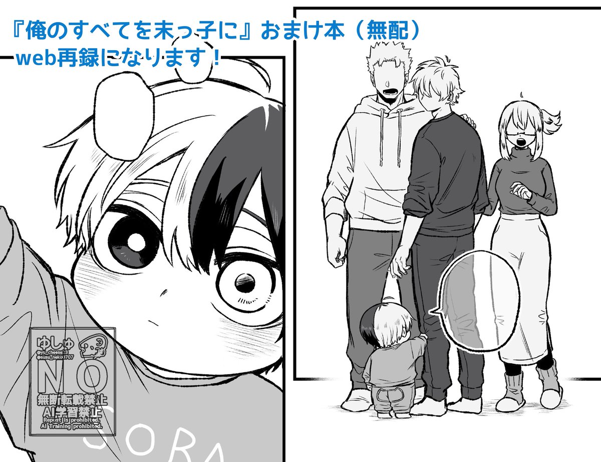 ゆしゅ🧀 (@susu_neko0707) / Posts / X