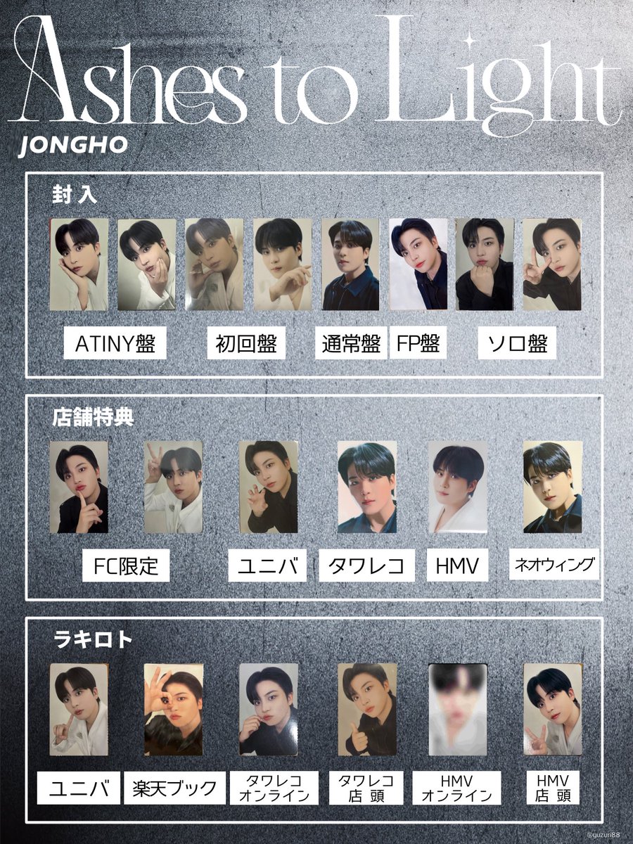 ATEEZ Ashes to Light 良い トレカコンプ ATEEZ Ashes to Light ATINY