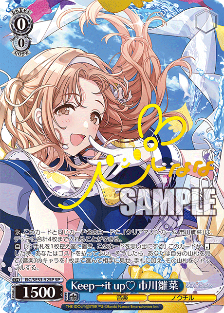 ヴァイス 雪あたりの季節 浅倉 透 SP シャニマス シャイニーカラーズ