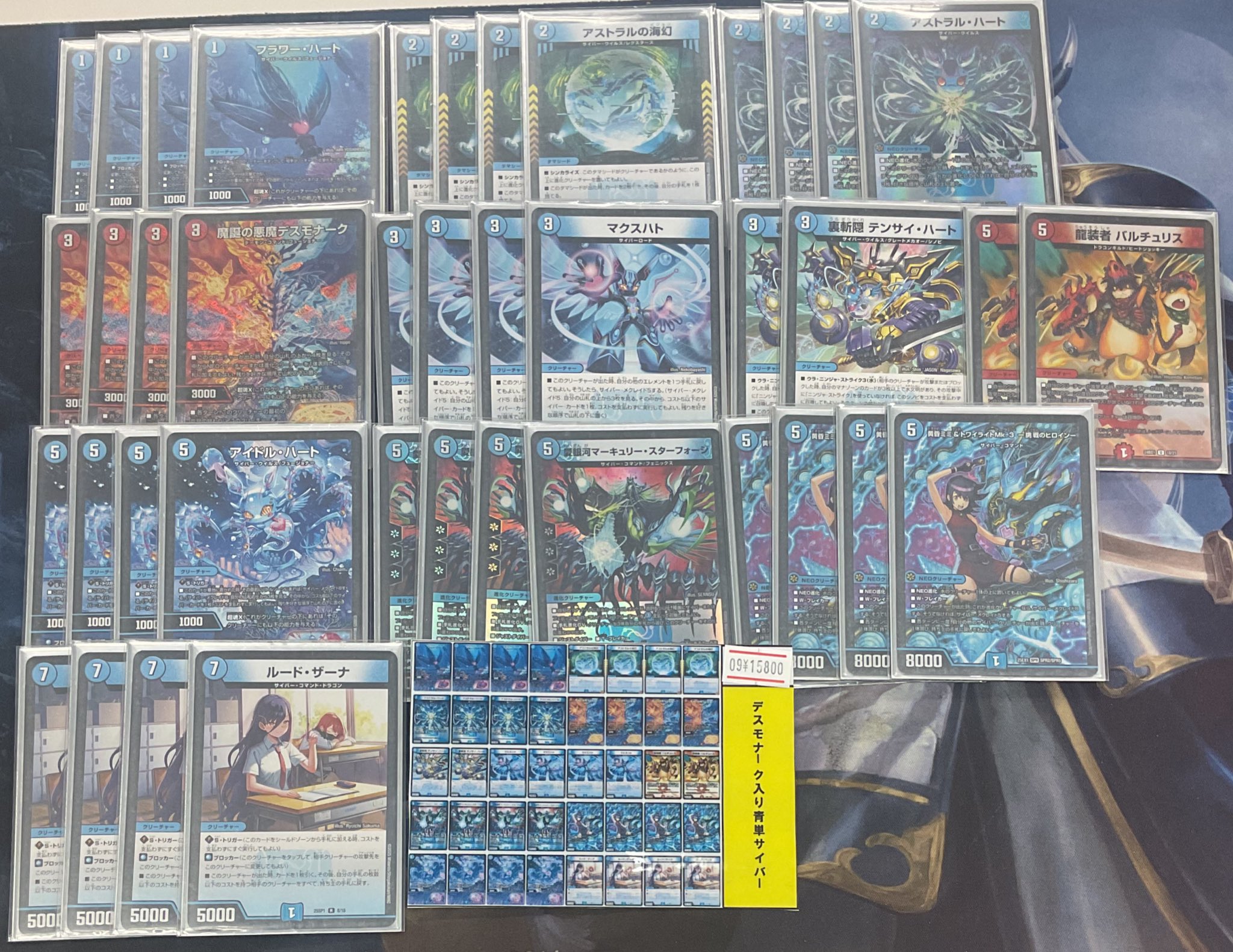 デュエマ 赤t青単サイバー スリーブ付き アグロサイバー デスモナーク