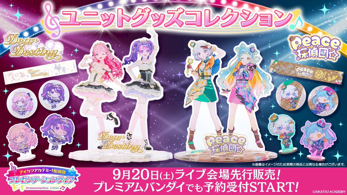 アイカツ！ 星宮いちごリボンカチューシャ 大空あかりピンク