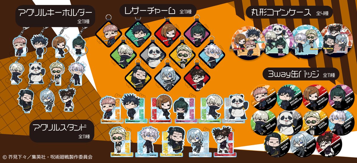 ジャンルごちゃまぜ まとめ売り 約400点ほど 缶バッジ アクキー 佐々木