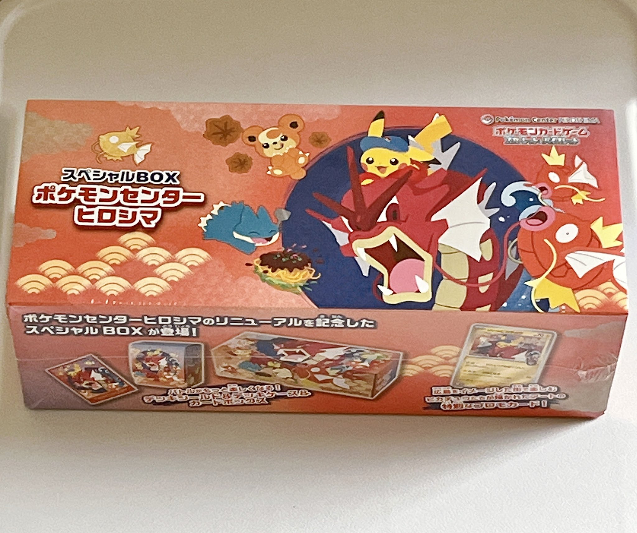 ヒロシマ スペシャルBOX 5箱 抽選販売】ポケモンカードゲーム