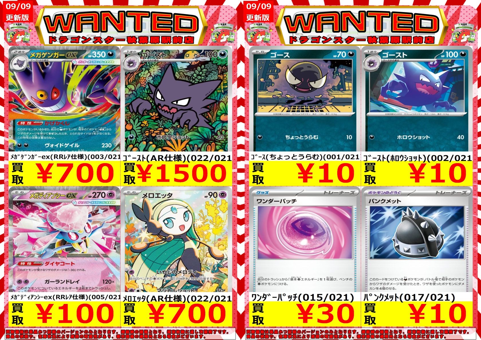 連番セット】メガゲンガーex RR、ゴーストar PSA10 連番セット