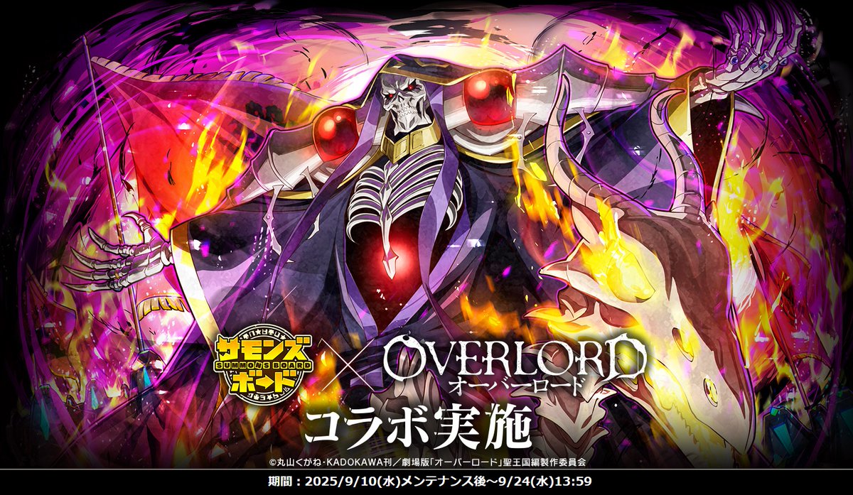 ぐ*し様 劇場版 オーバーロード 聖王国編 RR以下 4コン ぐ*し様 劇場版