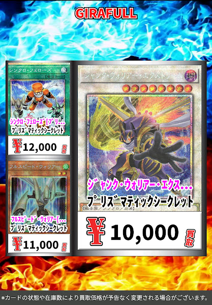 遊戯】フルスピード・ウォリアー【プリズマティックシークレット/効果