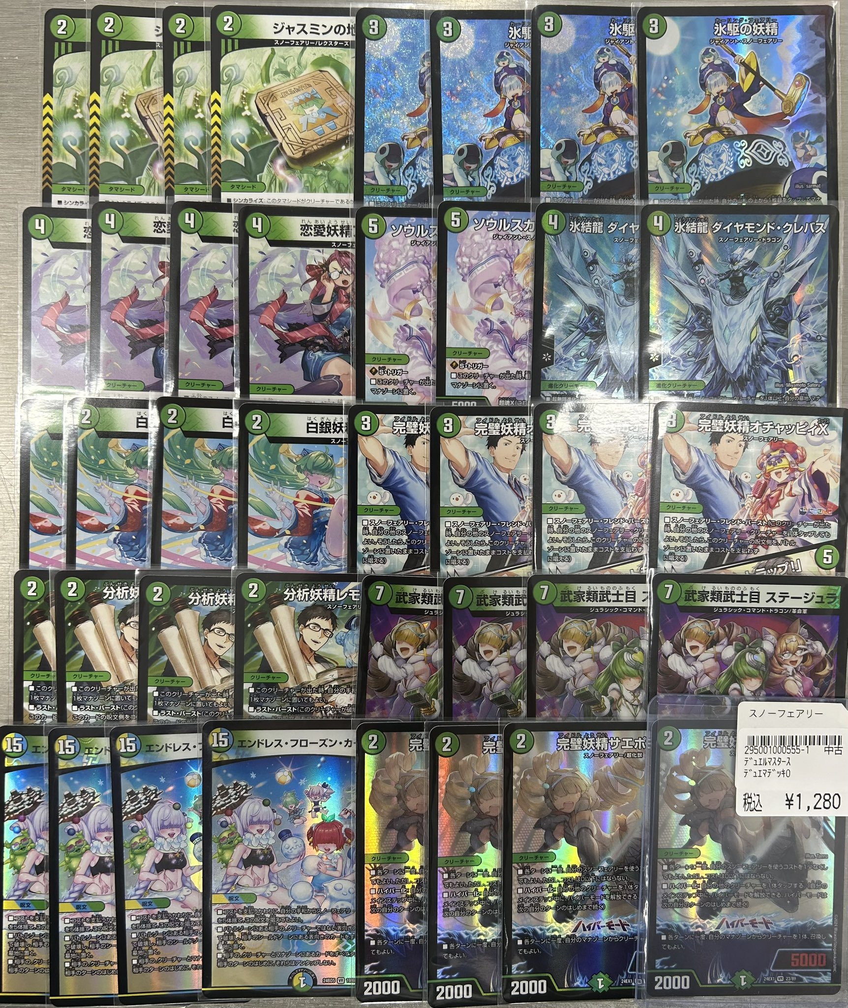 高レート トリーヴァスノーフェアリー デッキ デュエルマスターズ