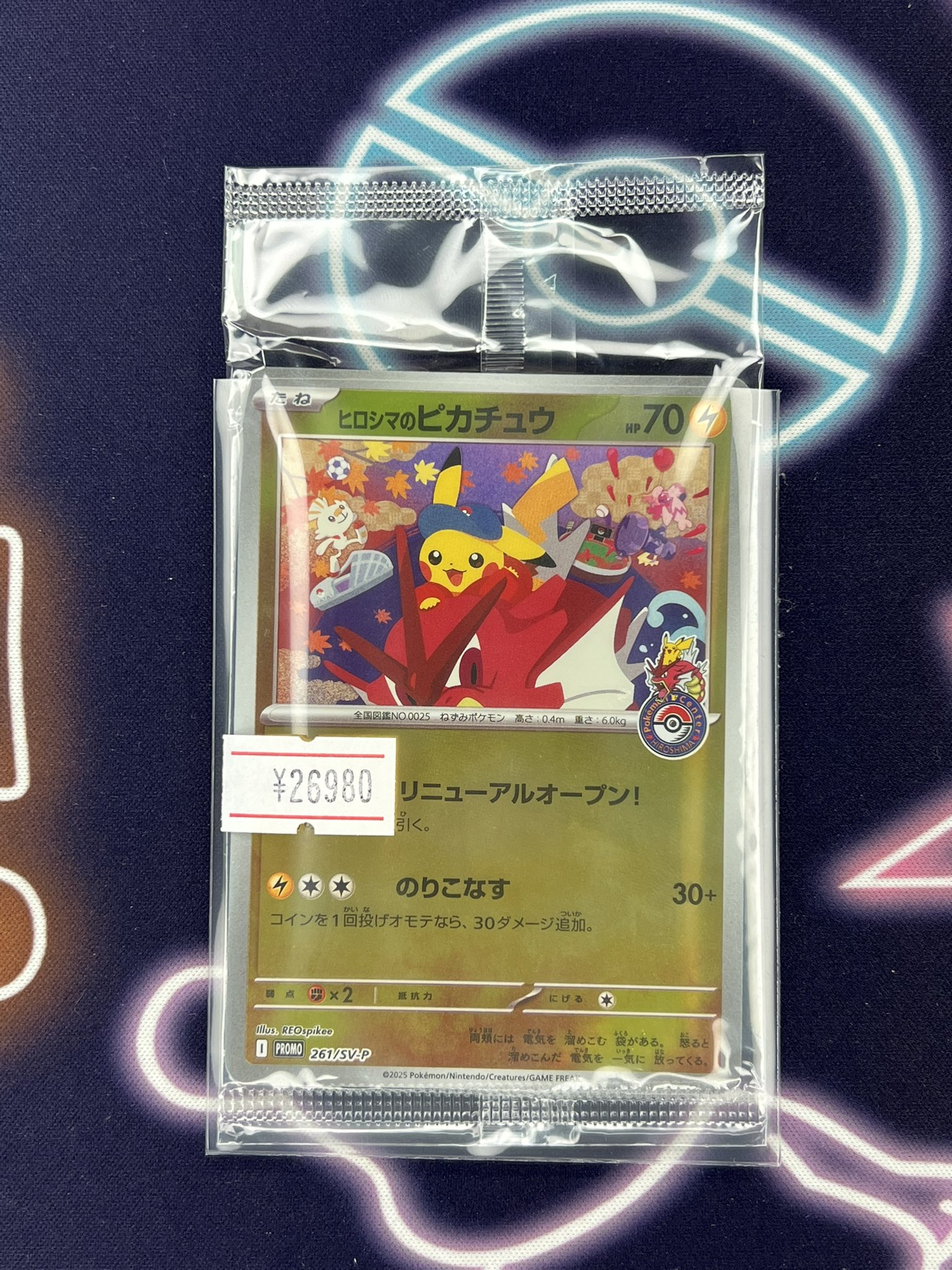 PSA 10 ヒロシマのピカチュウ ヒロシマ ピカチュウ PSA10鑑定済