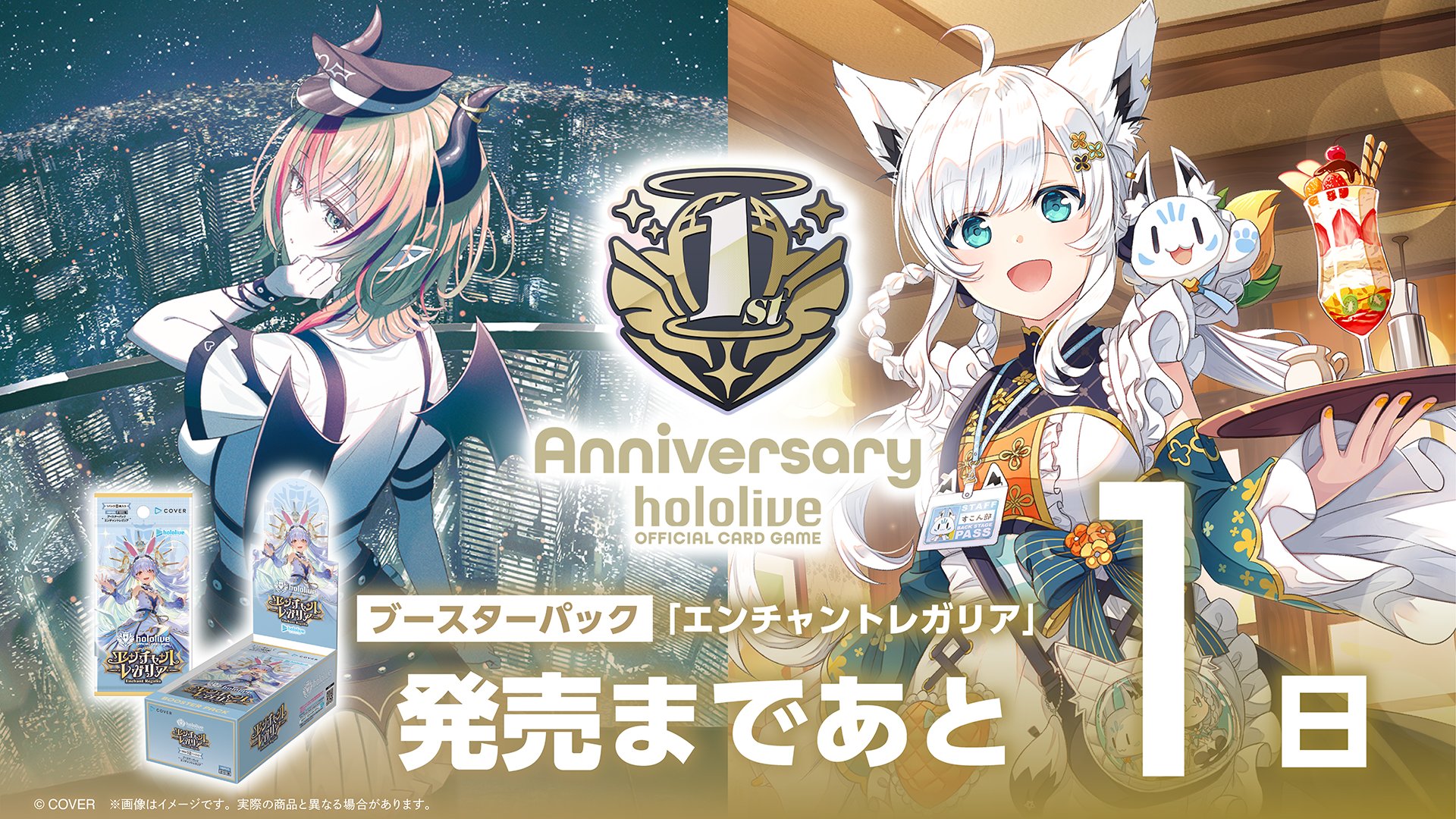 ホロカ エンチャントレガリア OSR1枚ずつ RR以下4コン 小売業者 ホロカ