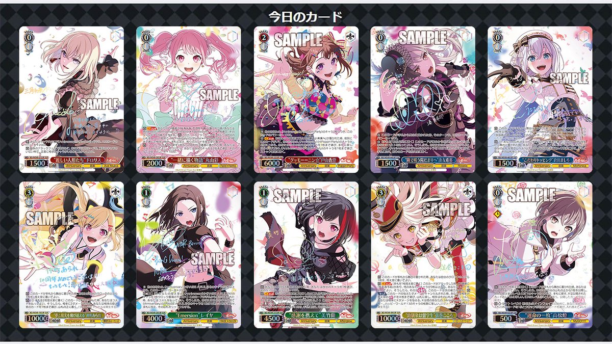 ヴァイスシュヴァルツ バンドリ 10th Anniversary ノーマル4コン