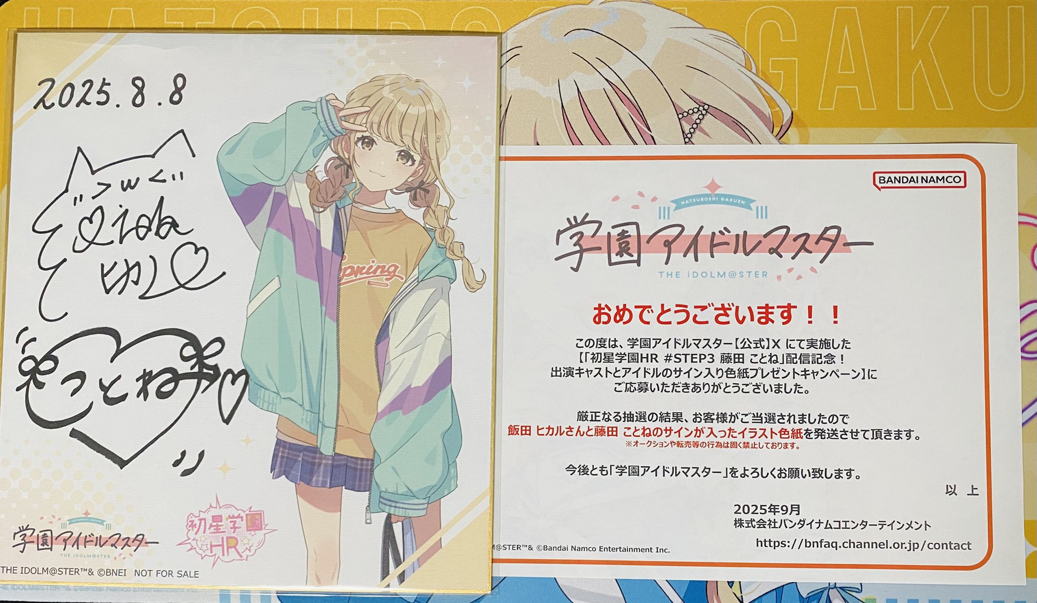 Yellow Big Bang！ 藤田ことね【飯田ヒカル SEC サイン】 Yellow Big