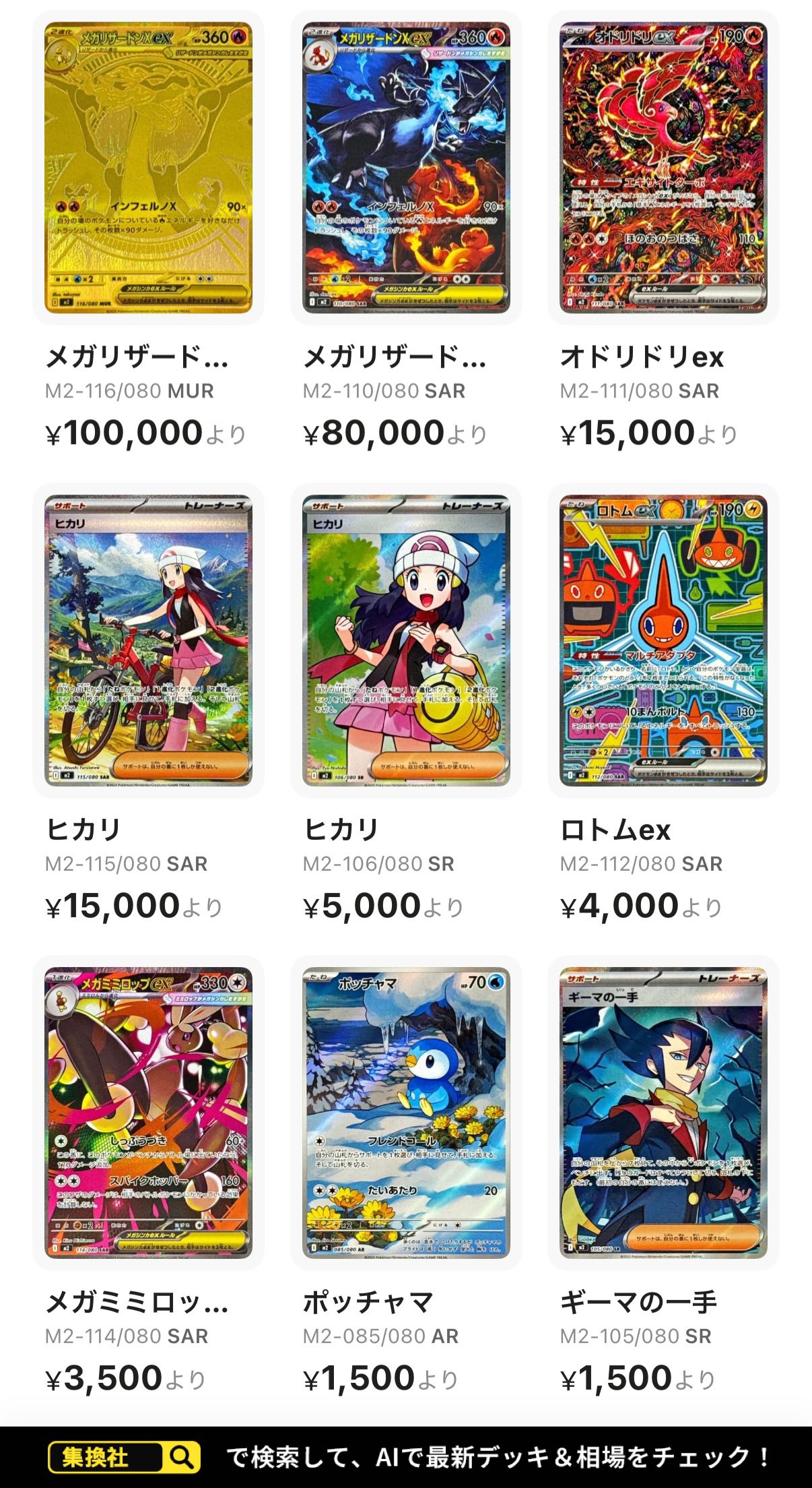 値下げしました‼️JrEXILE まとめ売り