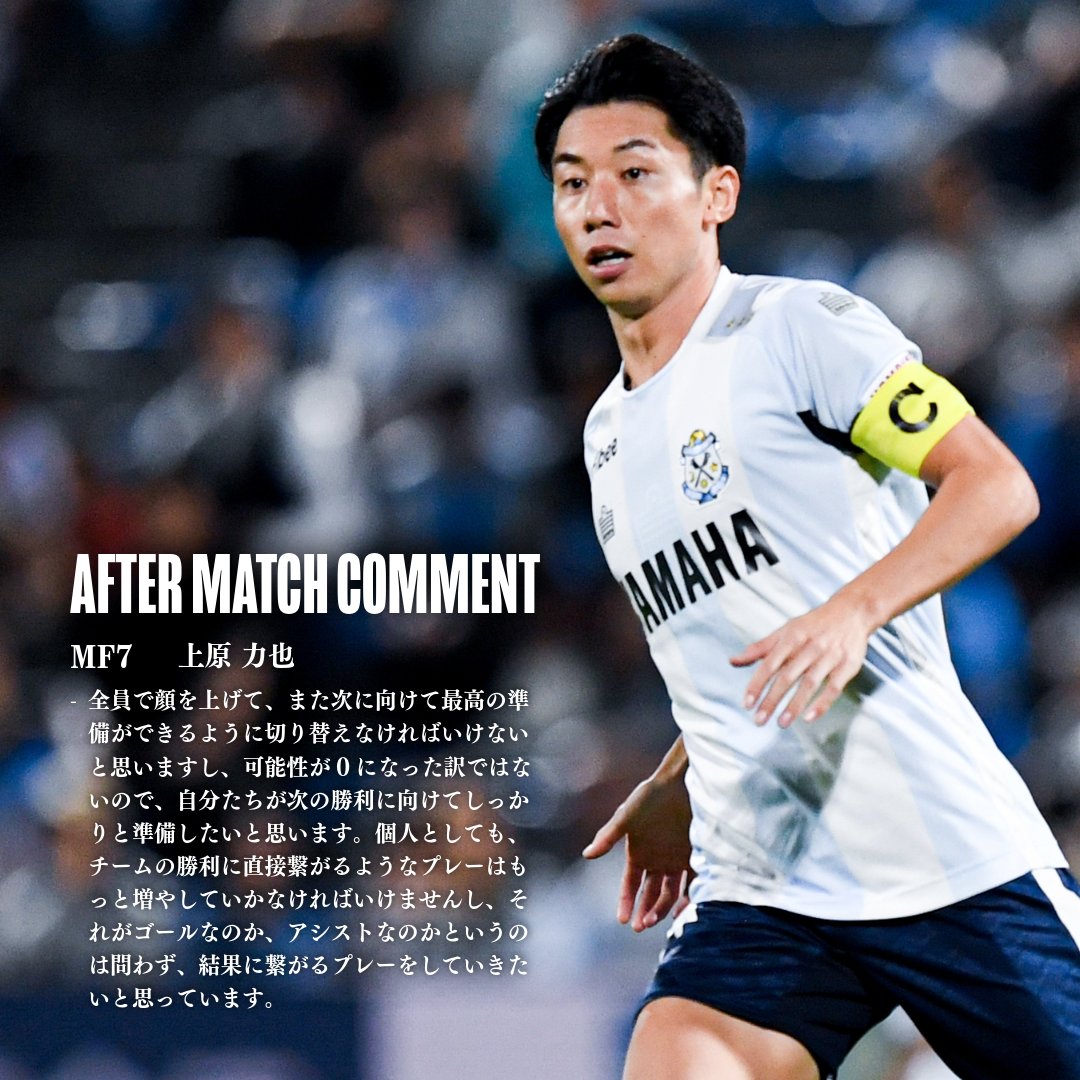 ジュビロ磐田 上原力也 2025 オーセンティックユニフォーム 3rd 2025