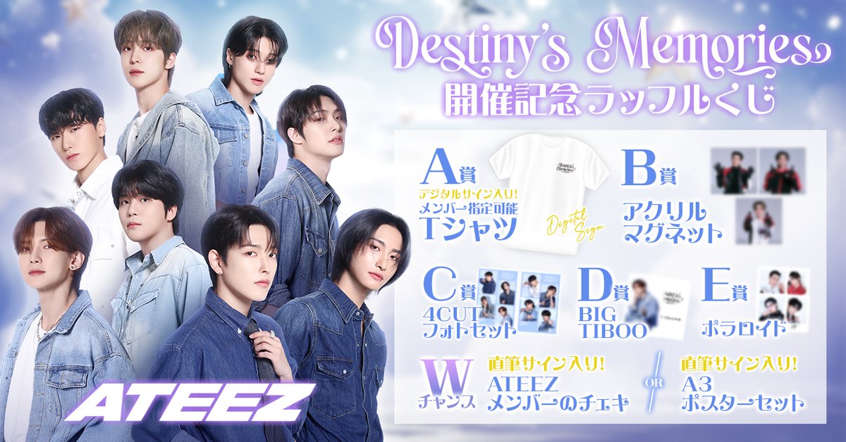 ATEEZ 良い exhibition 東京 展示会 ハンカチ トレカ 8種セット ②