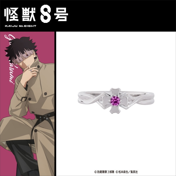 アニメ『#怪獣8号』】 ＜鳴海 弦＞モチーフリング 石座周りは鳴海 弦