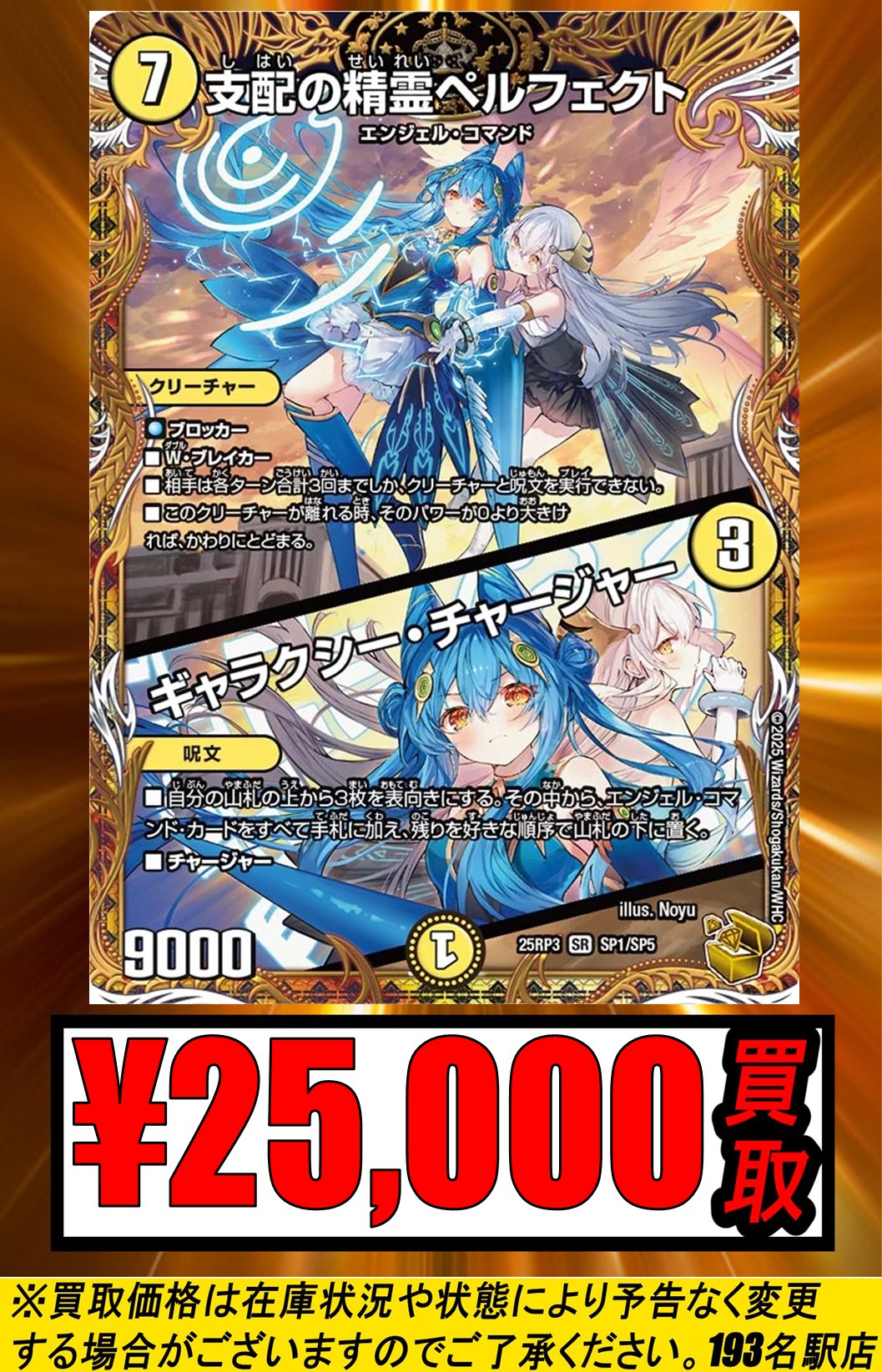 良い 支配の精霊ペルフェクト 金トレジャー×1枚 支配の精霊