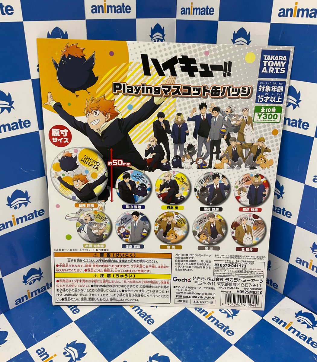 グッズ入荷情報】 「ハイキュー!!Playingマスコット缶バッジ」が入荷