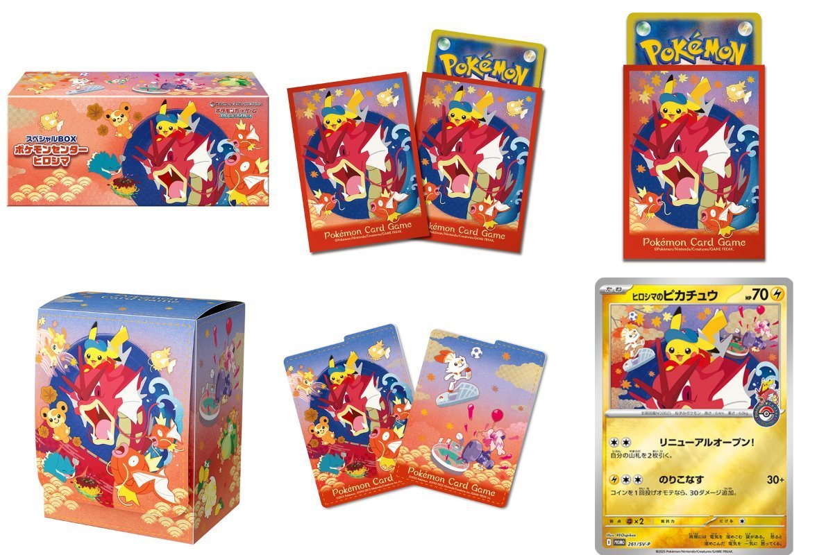 ポケセンオンラインにてスペシャルBOX「トウホク/ヒロシマ/フクオカ