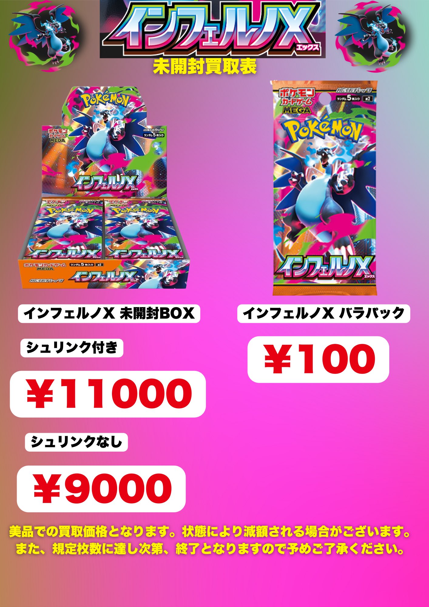 インフェルノX クリアランス シュリンク付き 未開封 2BOX インフェルノ