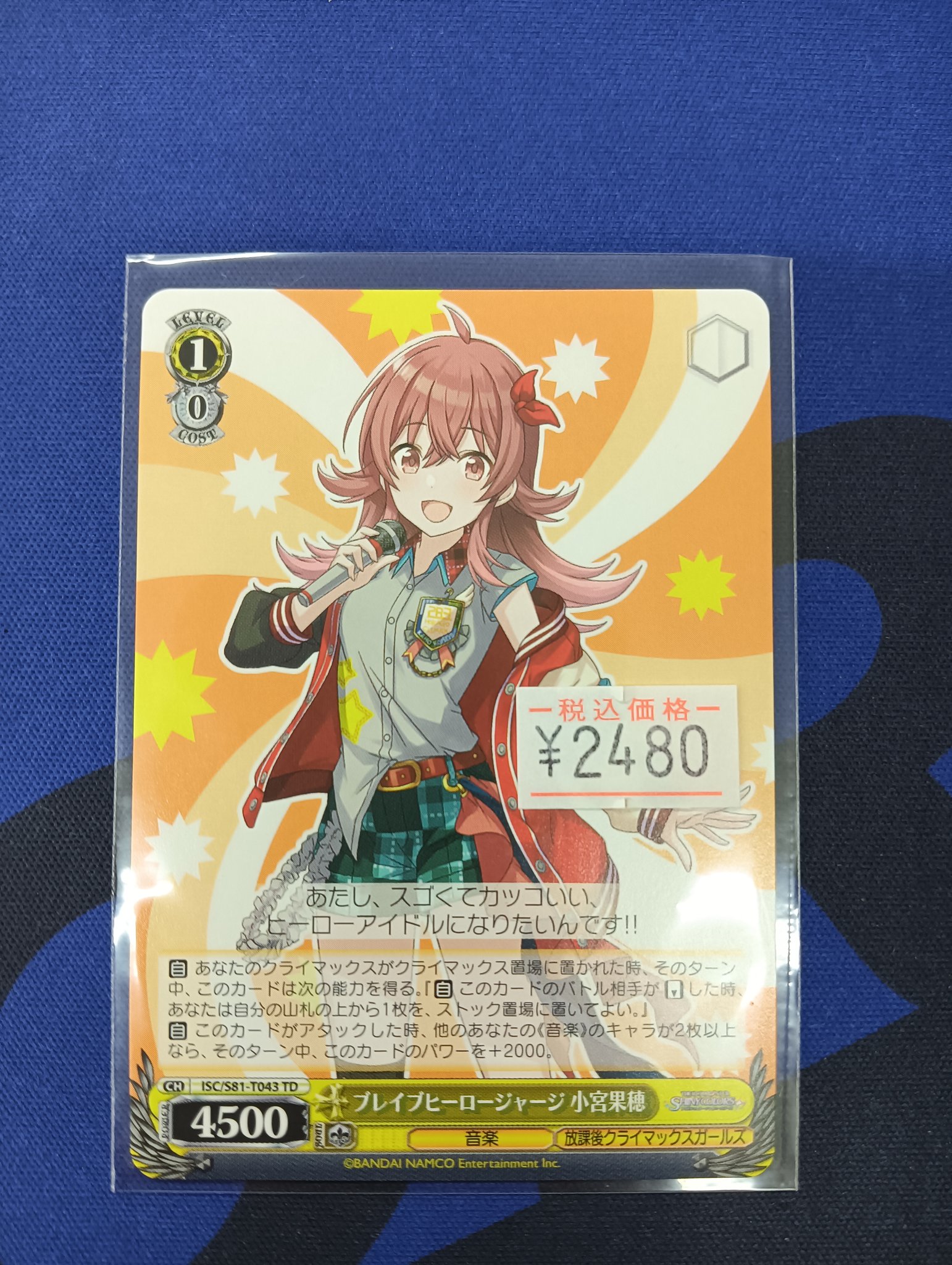 匿名配送】ヴァイス ブレイブヒーロージャージ 小宮果穂 SP サイン