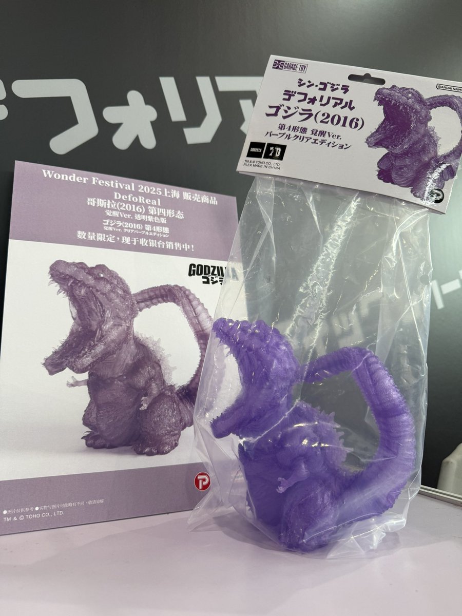 限定商品 デフォリアル ヘドラ パステルパープルVer. 未開封 デフォ