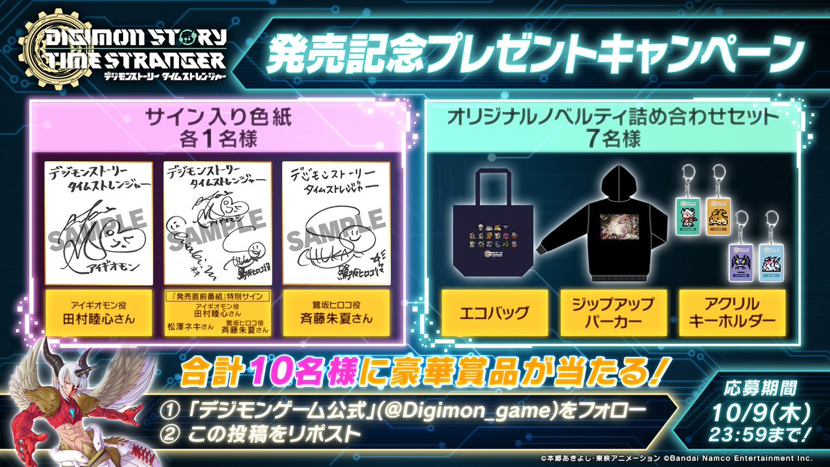 デジモンタイムストレンジャー オリジナル エコバッグ デジモンタイム