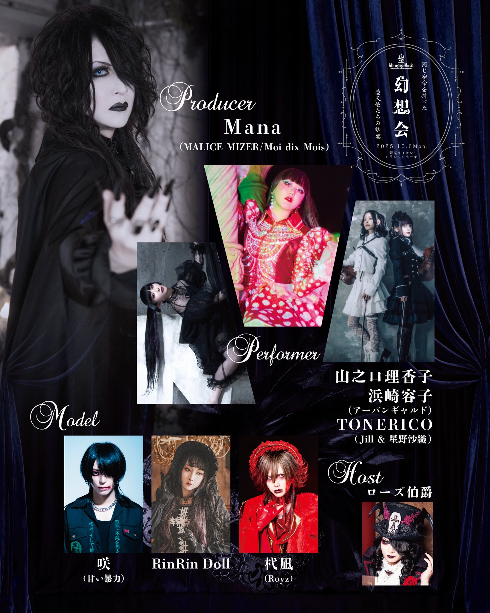 ぴ*よ様 杙凪 チェキ Moi-même-Moitié 幻想会 m*様 杙凪 チェキ Moi