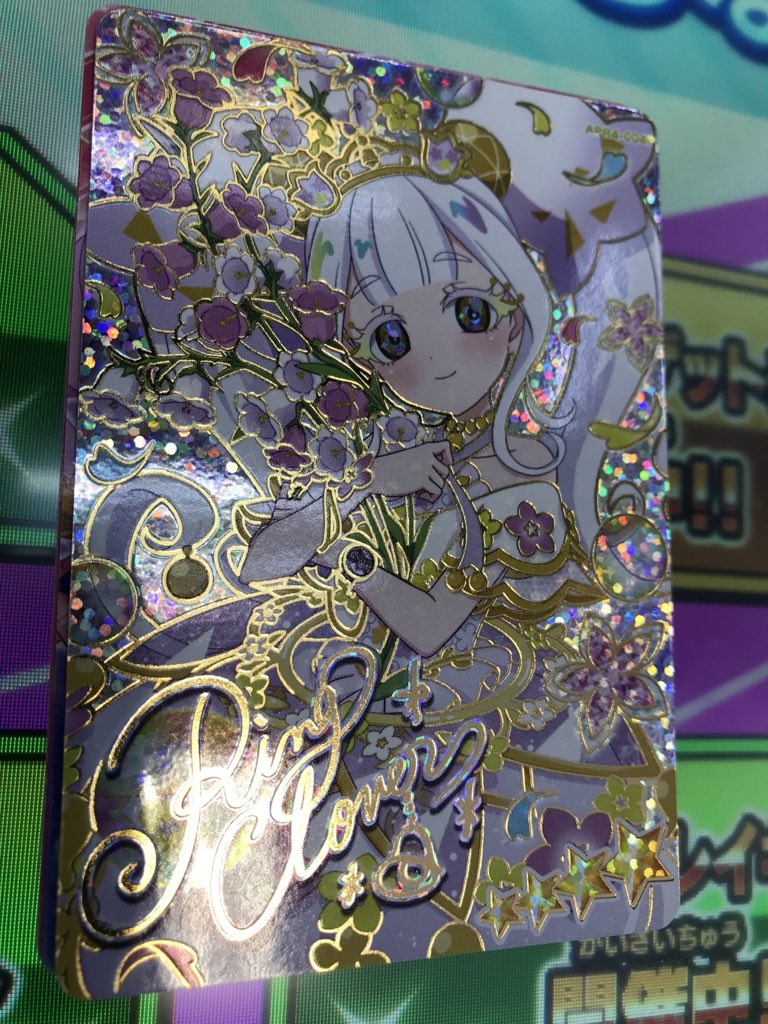 ひみつのアイプリ リング4だん』 リング4弾 つむぎちゃんのサイン