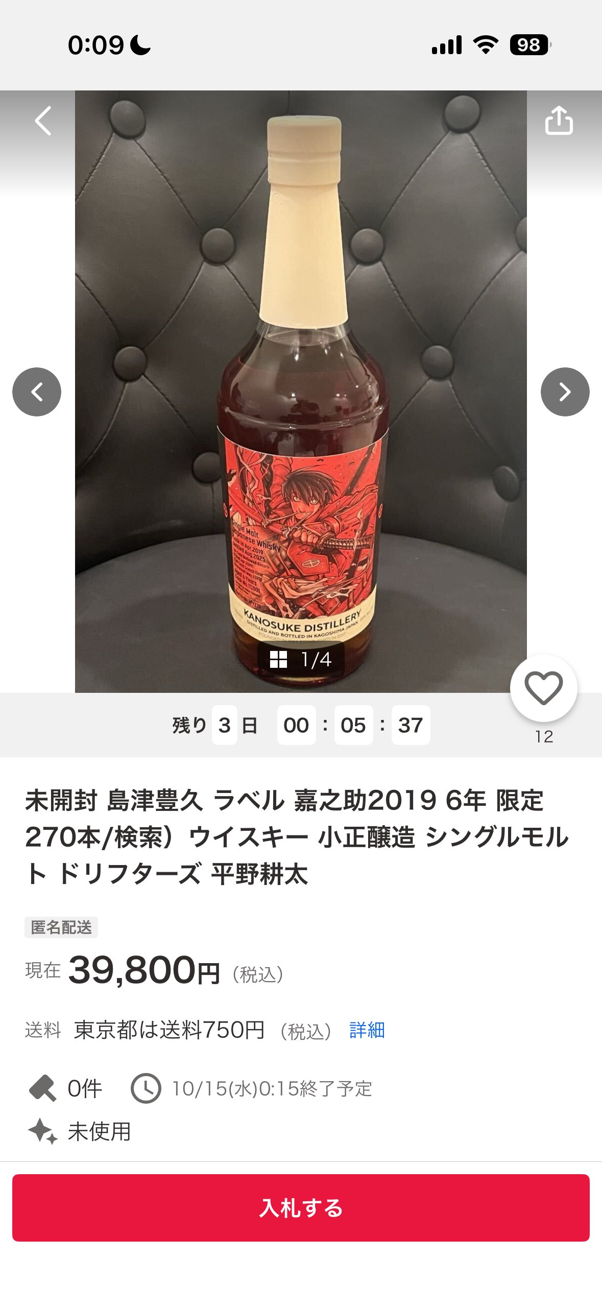 嘉之助 2019-2025 6年・ドリフターズ「島津豊久」ラベル 島津豊久