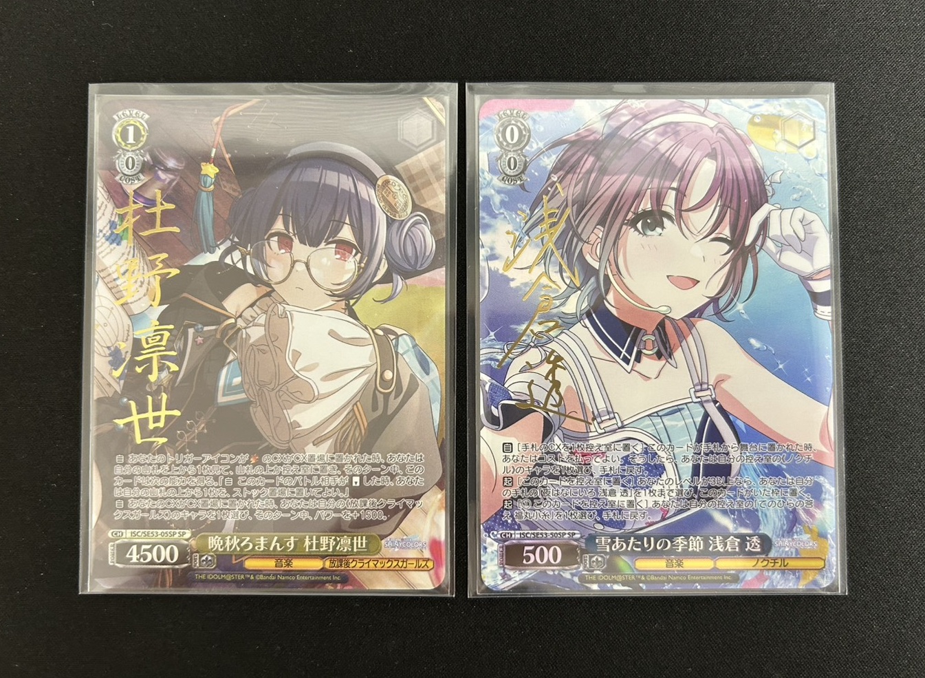 ISC/SE53-50SP 割引 雪あたりの季節 浅倉透 ヴァイスシュヴァルツ 雪