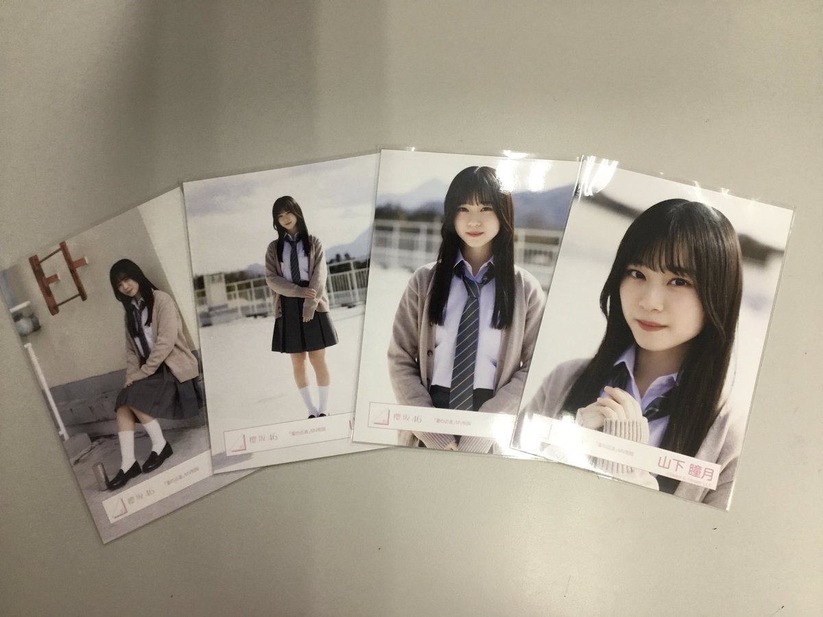 櫻坂46 山下瞳月 夏の近道 MV私服 コンプ 生写真 櫻坂