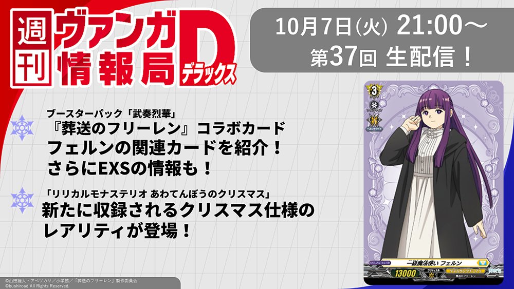 ヴァンガード フェルン デッキパーツ EXSレア4枚 ヴァンガード】10/7